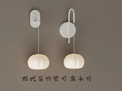 Modern Minimalist Wall Lights Interior Design For Bedside With Elegant Lampshade 3d model