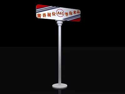 Red And White Traffic Sign Indicating A6 Sauce Flavor Booth In Food Area 3d model