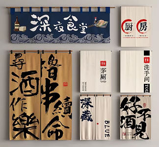 Door Curtain Fabric Kitchen Door Curtain Bathroom Door Curtain Hotel Door Curtain Room Door Curtain 3d model