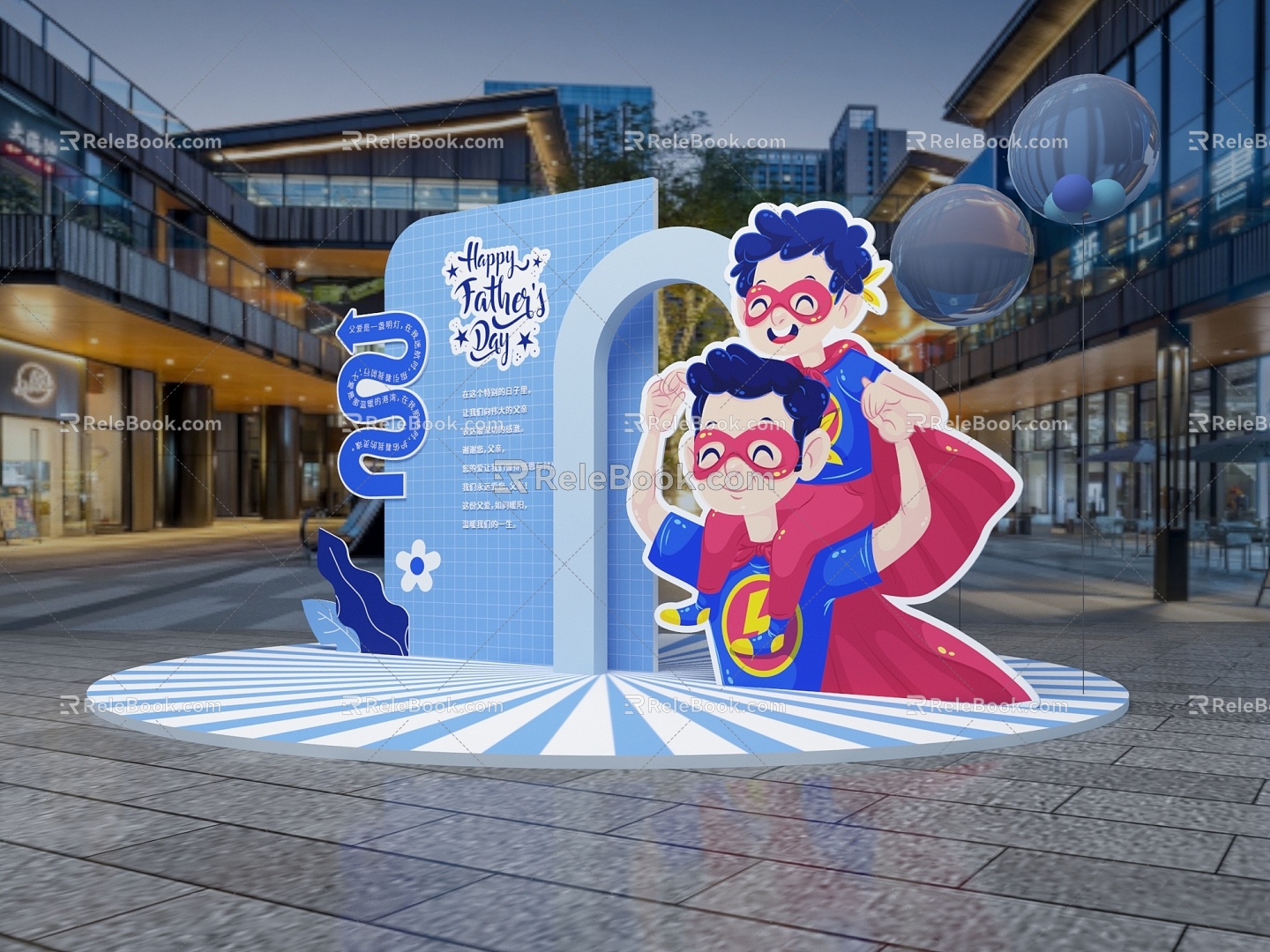 Father's Day Meichen Festival Meichen Mall Pops in Meichen Superman Father and Son 3d model