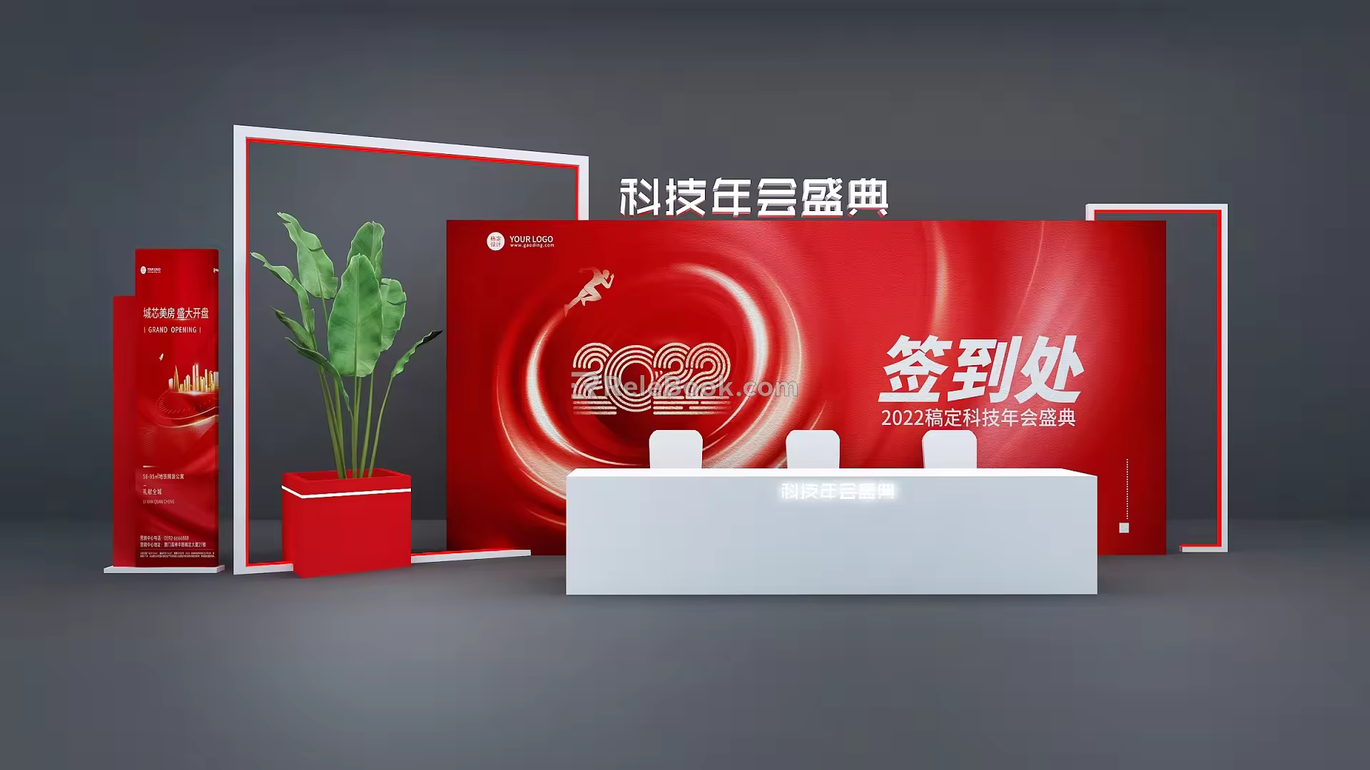 Modern Science and Technology Conference US Chen Activities US Chen Pin Point Device Design Creative US Chen Display Board Display Wall Spirit Fortress DP Point US Chen Sign-in Point 3d model