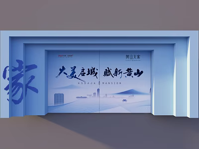 Modern Residential Entrance Gate With Chinese Calligraphy Landscape And Cityscape Design 3d model
