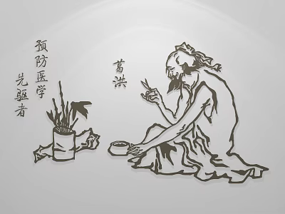 Ancient Chinese Man Ge Hong Prevention Medicine Pioneer Sitting With Herbs Herbal Container And Bowl 3d model