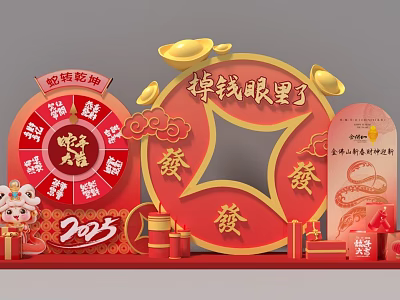 2025 Dragon Year Photo Check In Spot With Red Decorations Gold Ingots And Fortune Characters 3d model