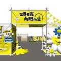 Spring Sunshine Themed Event Setup With Sunflower Decorations And Yellow Canopy 3d model