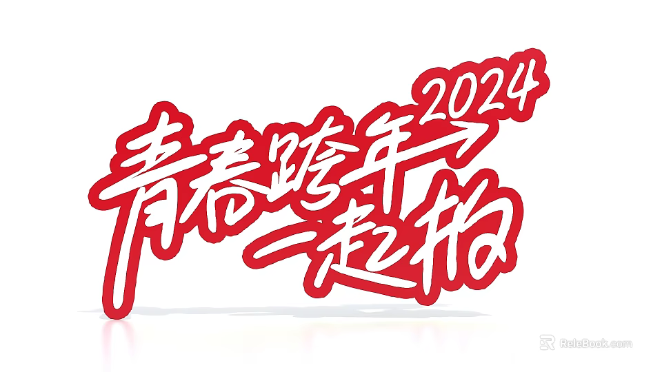 2024 Youth New Year's Eve Celebration Joyful Moments To Capture Photos Together 3d model 