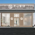 Traditional Chinese Tea House Storefront With Wooden Structure Glass Door And Green Plants