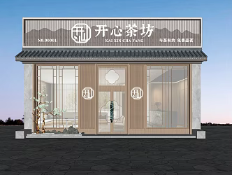 New Chinese Style Door Head Tea Shop Door Head Door Facade Door Head Facade Shop Door Head Signs 3d model