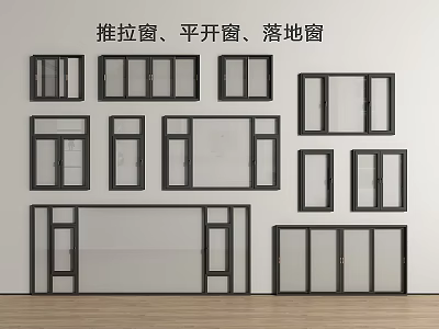 Modern windows sliding windows casement windows floor-to-ceiling windows doors and windows 3d model