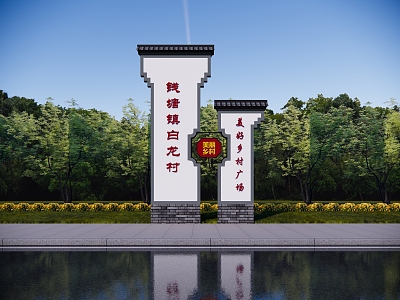 Village sign 3d model