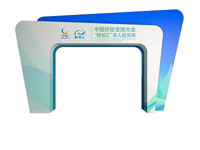 China Smart Development Conference Main Event With Intelligent Industry AI Competition 3d model