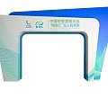 China Smart Development Conference Main Event With Intelligent Industry AI Competition