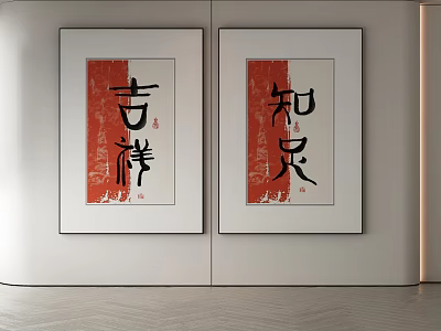 Two Framed Chinese Calligraphy Artworks With Red Background On White Wall 3d model