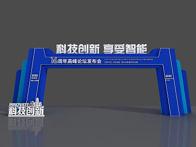 Blue Event Entrance Gate for 12th Anniversary Summit Forum with Technological Innovation and Smart Experience 3d model