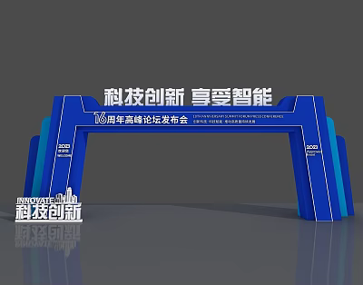 Blue Event Entrance Gate for 12th Anniversary Summit Forum with Technological Innovation and Smart Experience 3d model