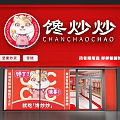 Snack Retail Store Interior With Red White Decor And Squirrel Character Display Counters 3d model