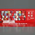 Red Photo Check In Spot With Employee Showcase And Photo Display For 2025 Campus Recruitment
