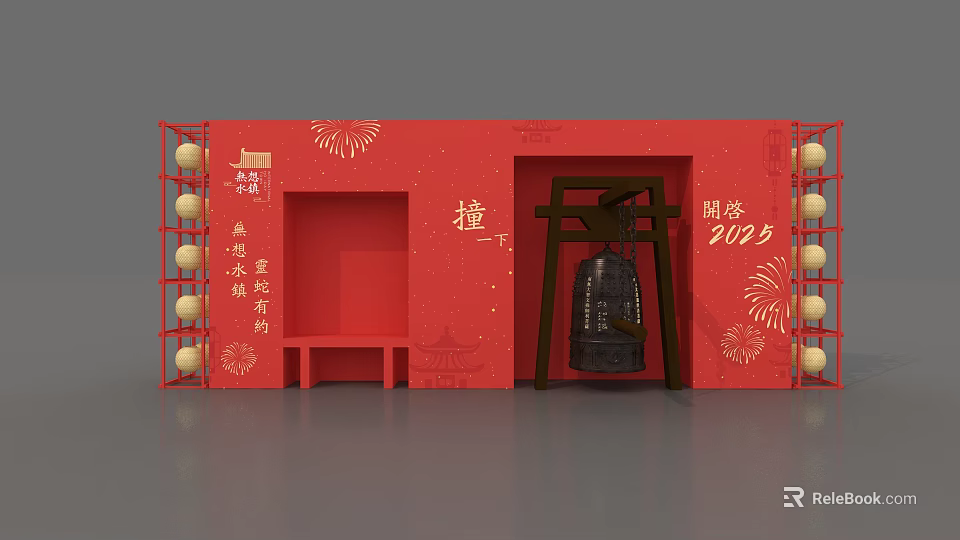 Traditional Chinese Interactive Zone With Bell Striking Red Decorations Lanterns And 2023 Elements 3d model