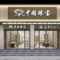 Modern Jewelry Store 3d model