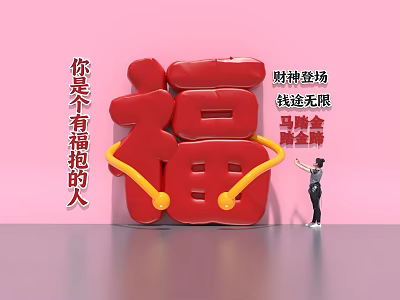 Giant Red Fu Character Photo Check In Spot With Lucky Phrases And Visitor 3d model