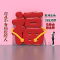 Giant Red Fu Character Photo Check In Spot With Lucky Phrases And Visitor