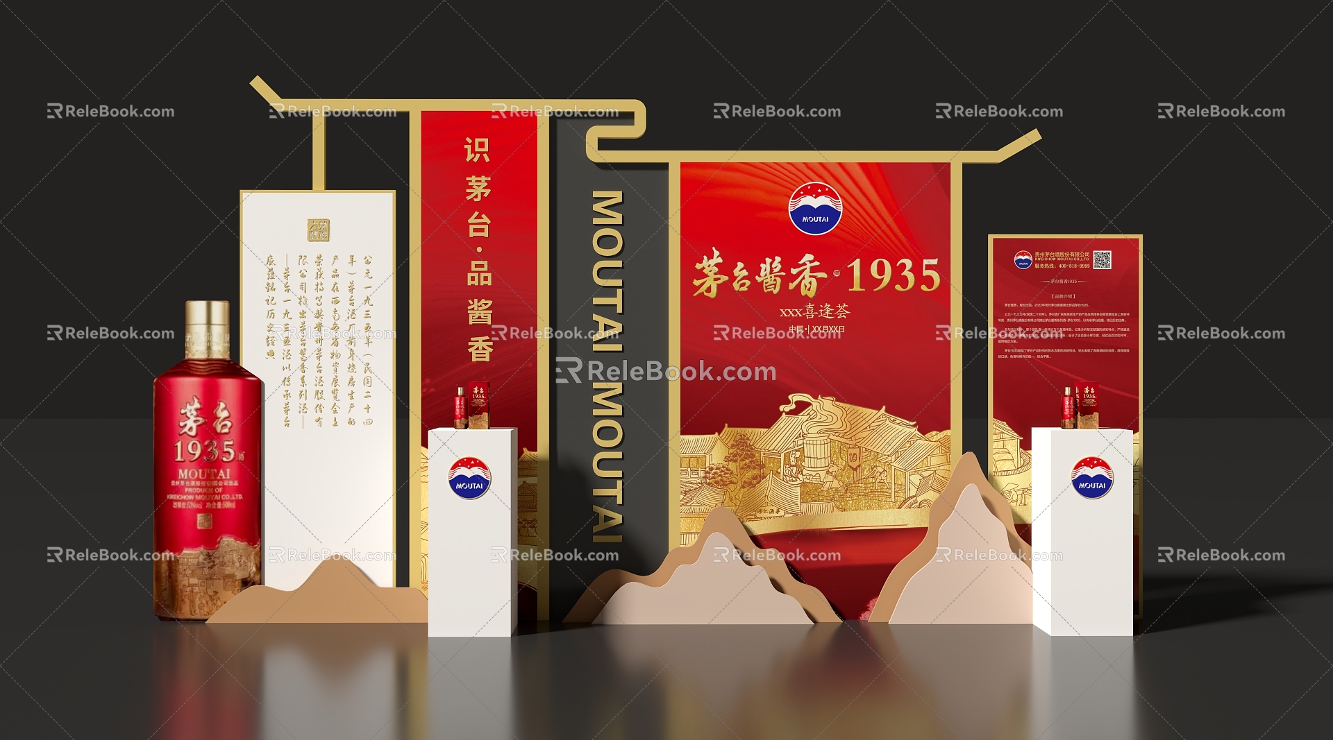 Maotai 1935 sign-in area, tasting area, photo area 3d model