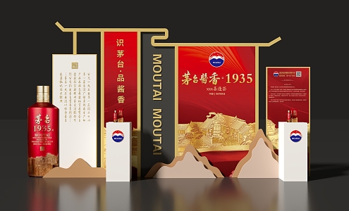 Maotai 1935 sign-in area, tasting area, photo area 3d model