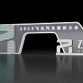 2022 Auto Aftermarket Conference Feifan Illuminated Modern Archway Entrance Design