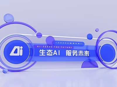 Ecological AI Themed Photo Check-in Spot with Blue Purple Circular Rings and Future Tech Logo 3d model