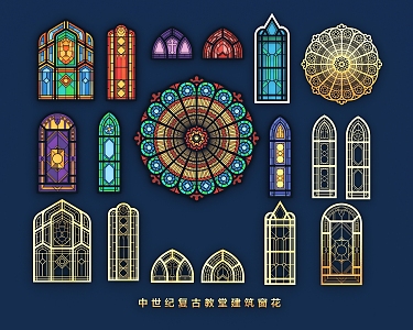 European-style stenciling window Gothic church door and window door arch frame art glass pattern 3d model