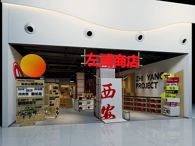 Zuo Wei Specialty Store in Xi'an with Product Displays and Zhi Yang Project 3d model