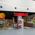 Zuo Wei Specialty Store in Xi'an with Product Displays and Zhi Yang Project