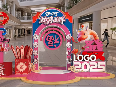2025 Snake Year Festive Photo Check-in Spot In Mall With Red Archway Decorations 3d model 2025 Snake Year Festive Photo Check-in Spot In Mall With Red Archway Decorations 3d model