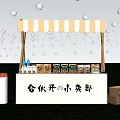 Partnership Grocery Stand With Wooden Canopy Packaged Products And Crates