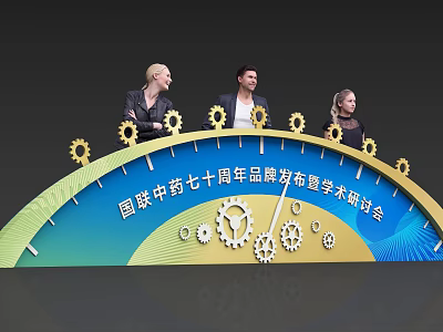 Guolian Traditional Chinese Medicine 70th Anniversary Brand Launch Academic Seminar Reception Desk with Gear Decorations 3d model