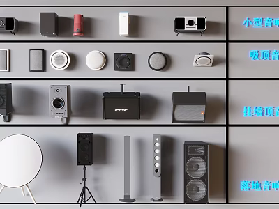 Headphones and Speakers Collection with Small Ceiling Wall Mounted Floor Standing Home Audio Designs 3d model