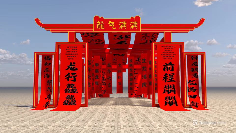 Red Dragon Themed Event Gateway With Traditional Couplets And Festive Decor 3d model 