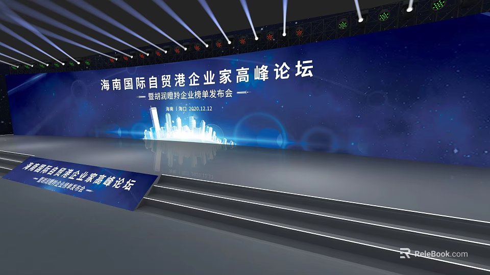 Hainan International Free Trade Port Entrepreneurs Summit Forum on New Era Business Transformation and Cooperation 3d model 