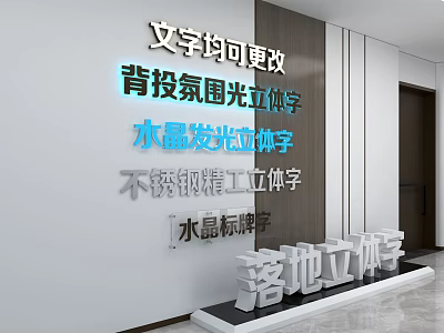Modern Wall Decor with Backlit Atmosphere Crystal Illuminated and Stainless Steel Crafted 3D Letters 3d model