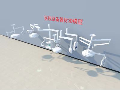 Medical Equipment 3D Models For Hospital Facilities Featuring Mounted Arms And Surgical Lights 3d model