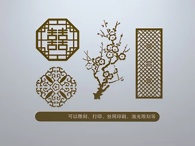 Sculptural Carvings With Double Happiness Symbol Plum Blossom Tree Circular Pattern And Rectangular Lattice 3d model