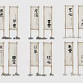 Commercial Display Equipment For Chinese Calligraphy Scrolls With Bamboo Frames And Stone Decorations 3d model
