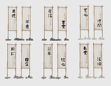 New Chinese Camping Banner 3d model