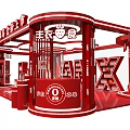 AMX Dandong Strawberry New Product Launch Red Themed Display Scene with Brand Elements