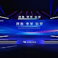 Blue Themed Stage With Modern Lighting And Innovation Screens For Future Events