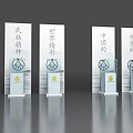 Vertical Exhibition Shelves With Chinese Character Inscriptions For Cultural Display And Brand Symbols