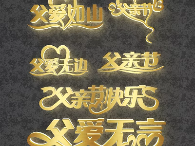 Golden Father's Day Wall Decor Featuring Paternal Love Messages and Happy Wishes 3d model