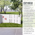 Outdoor White Scenic Wall With Red Poetry Characters And Green Grass Trees