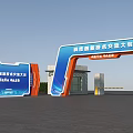 Science and Technology Achievement Exhibition Event Gateway With Blue Orange Design June 2024