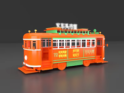 Vintage Orange Tram Model With Green Accents And Happy Adventure Top Sign 3d model
